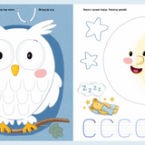 Zabawy z Felusiem i Guciem. Ćwiczymy rączki i paluszki