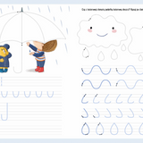 Zabawy z Felusiem i Guciem. Ćwiczymy wzory i szlaczki