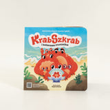 Krab Szkrab i kolorowa muszelka